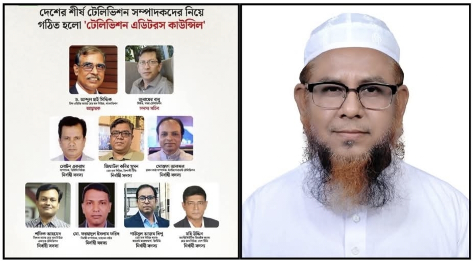 টেলিভিশন এডিটরস কাউন্সিলকে ইসলামী আন্দোলনের শুভেচ্ছা